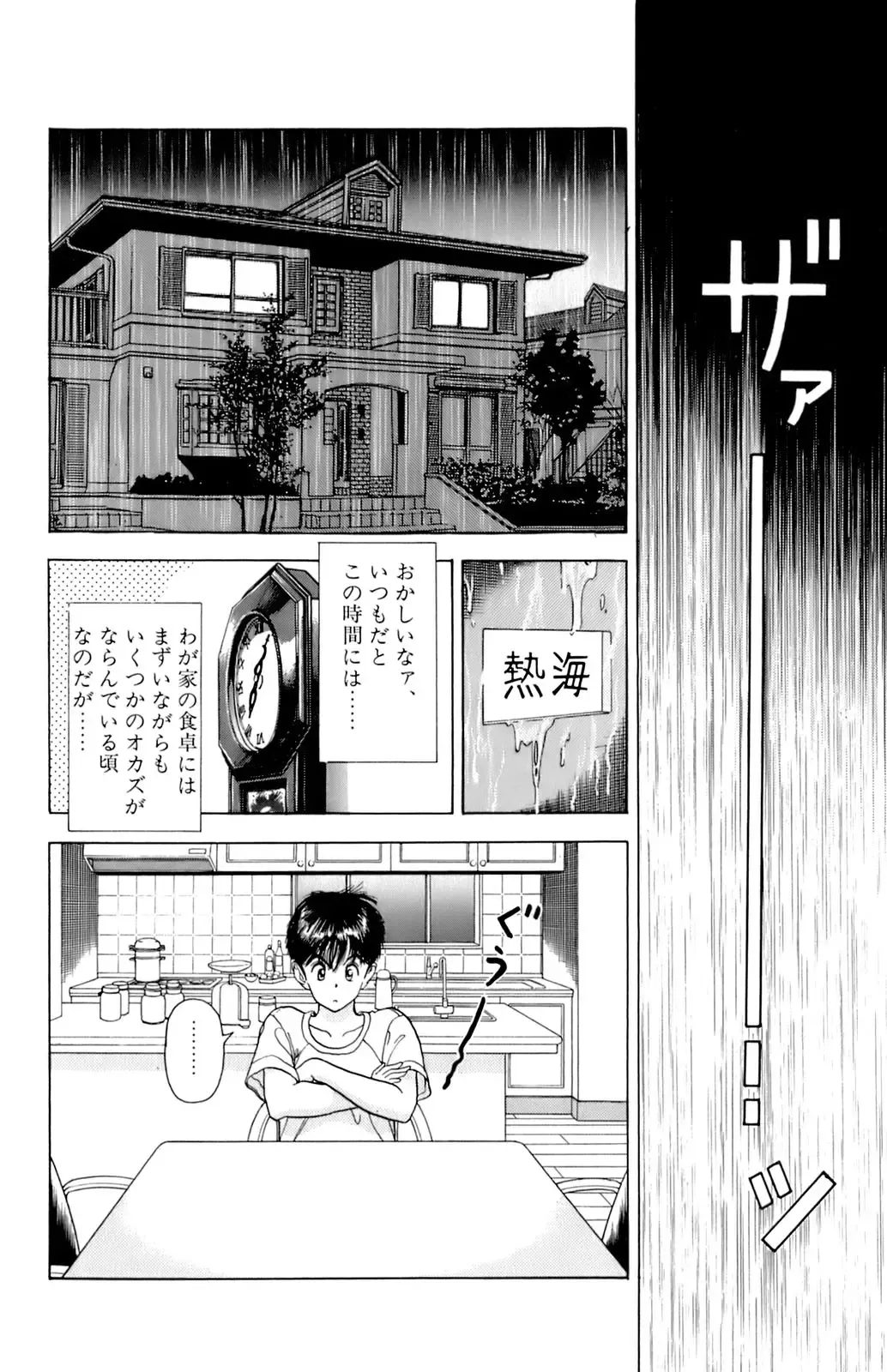 [U-jin] ANGEL 7 Fhentai - Page 25