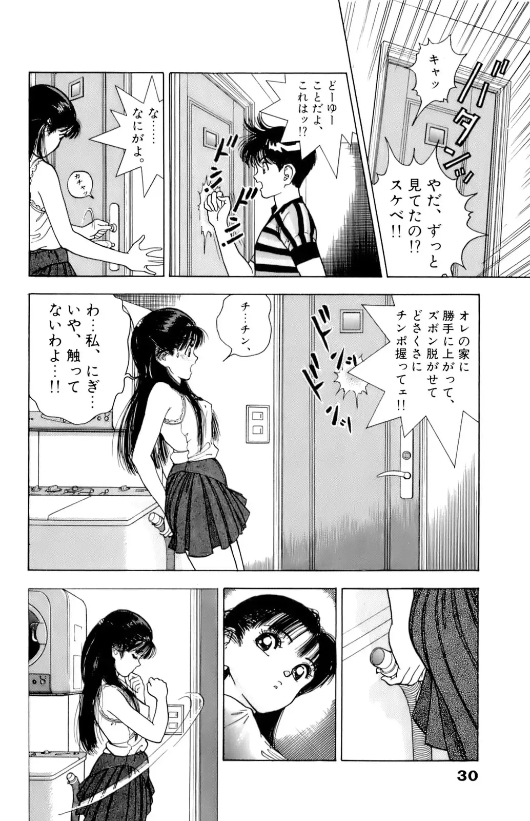 [U-jin] ANGEL 7 Fhentai - Page 31