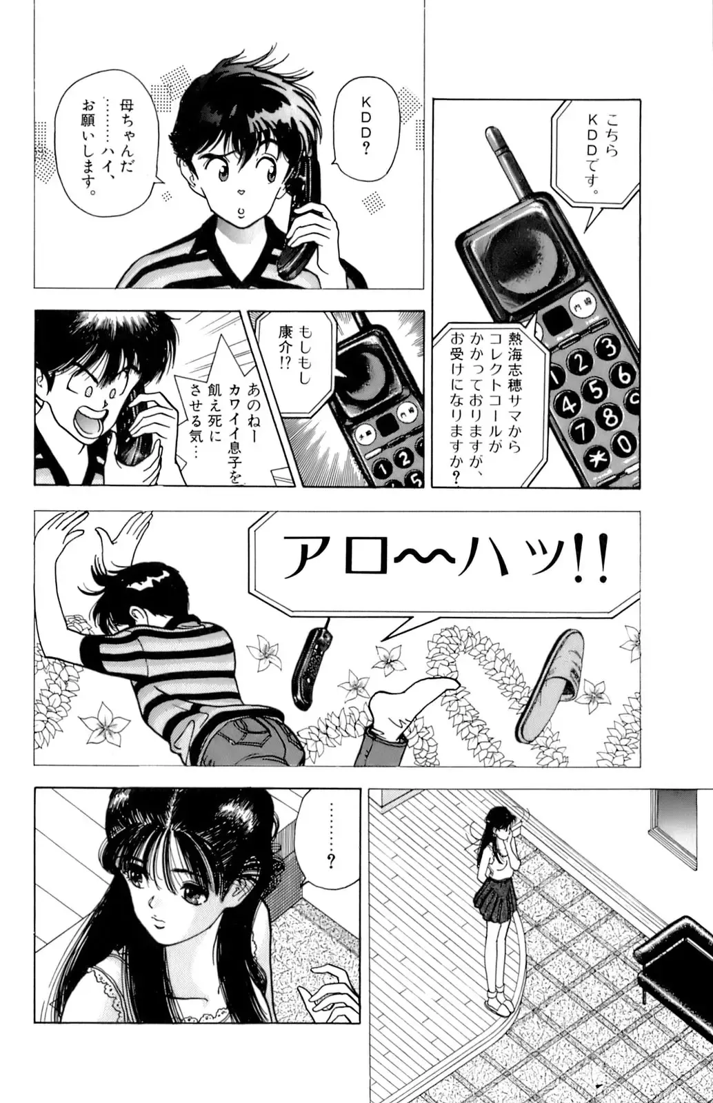 [U-jin] ANGEL 7 Fhentai - Page 33