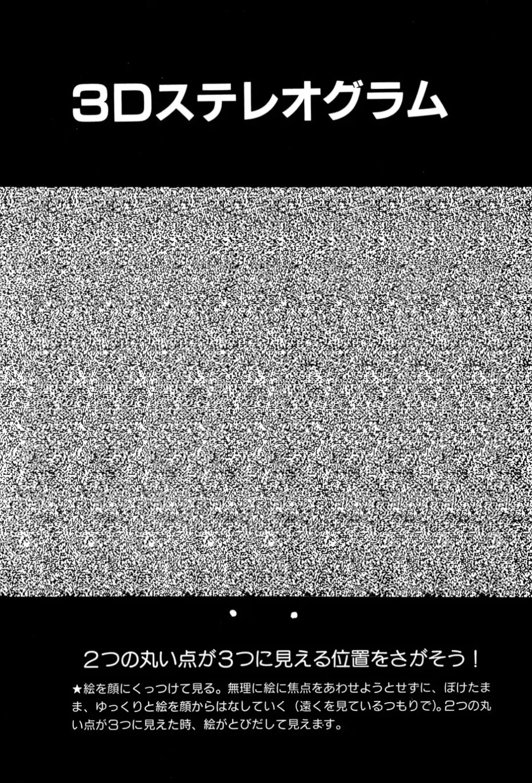 [U-jin] ANGEL 7 Fhentai - Page 37