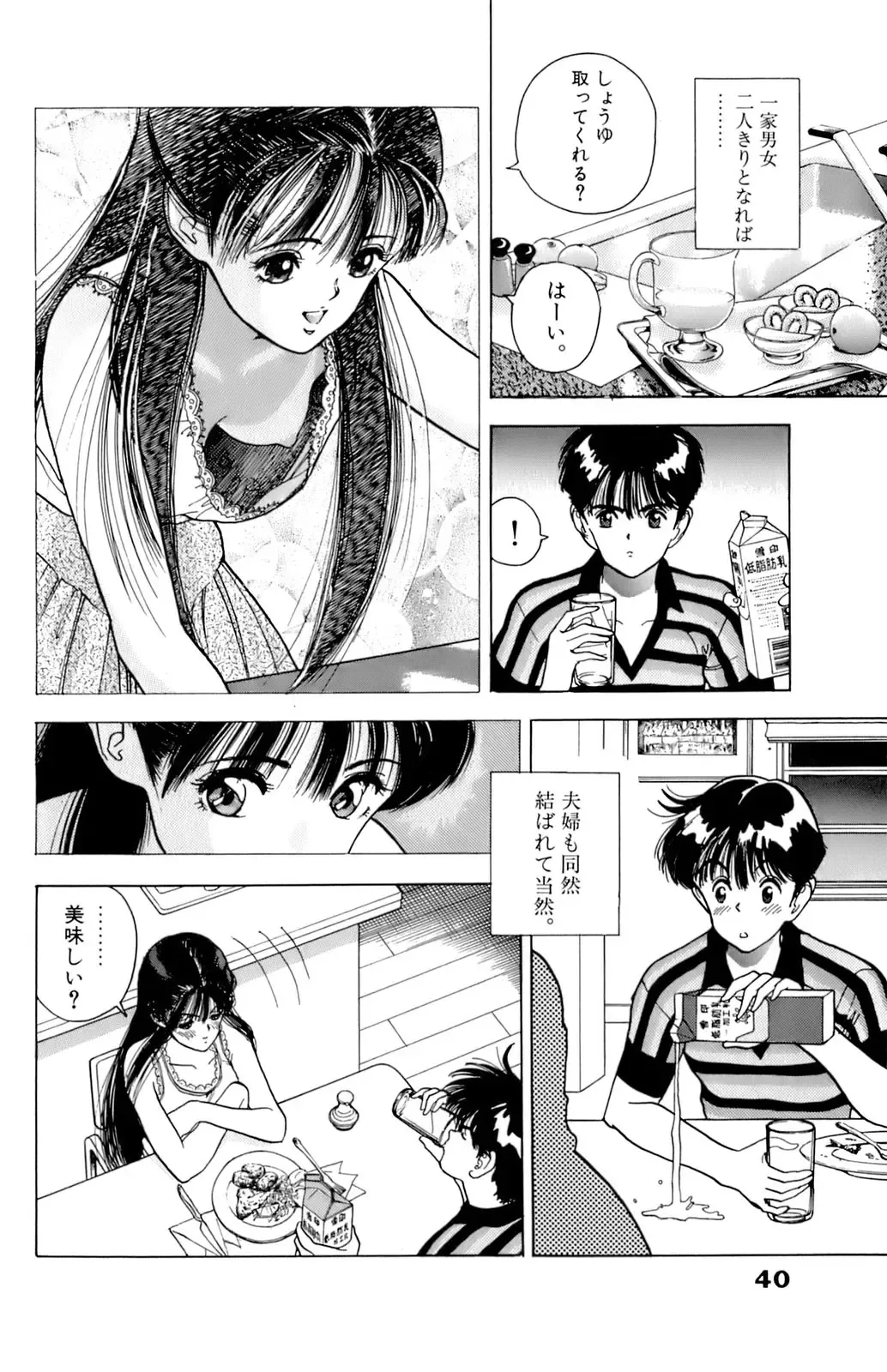 [U-jin] ANGEL 7 Fhentai - Page 41