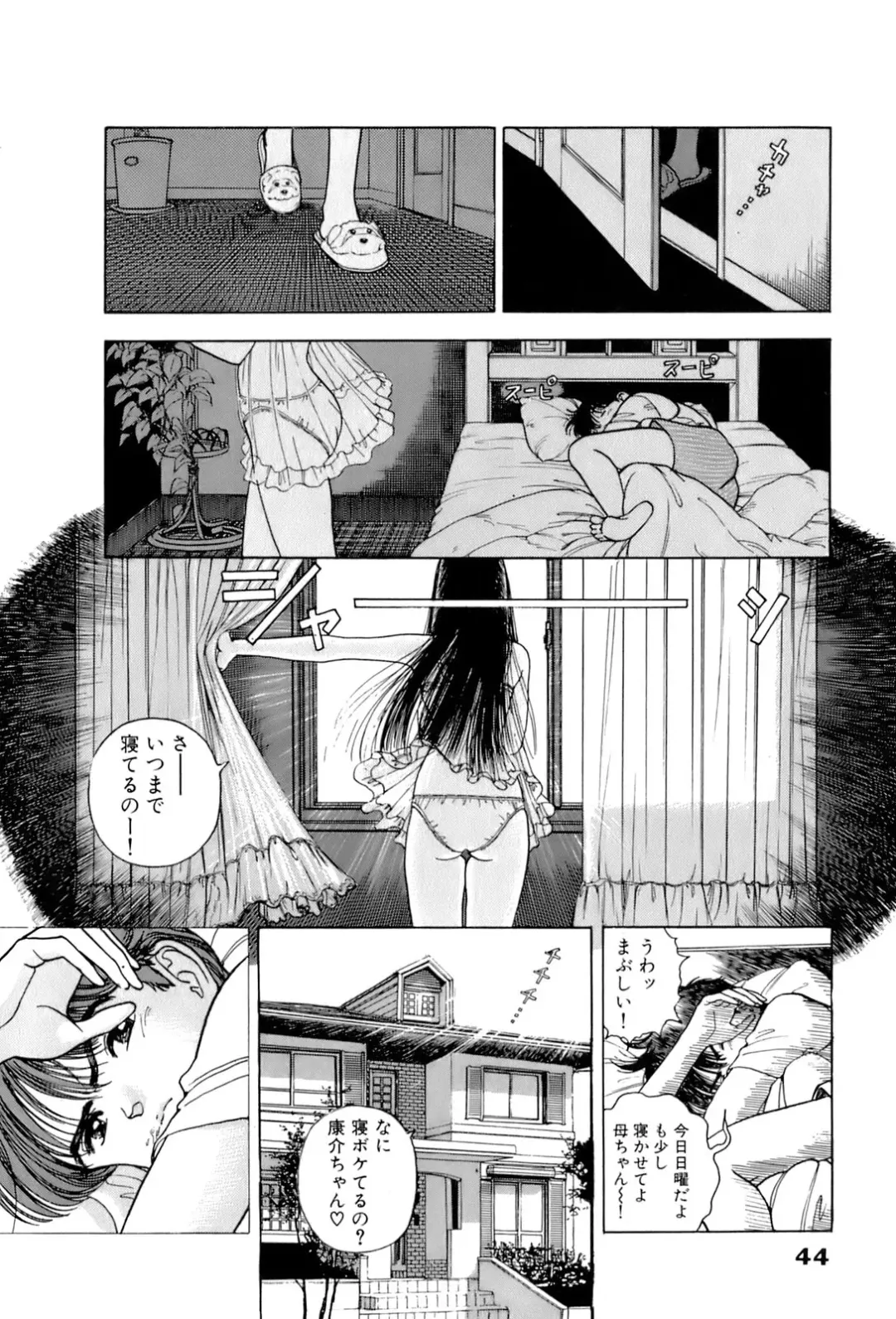 [U-jin] ANGEL 7 Fhentai - Page 45