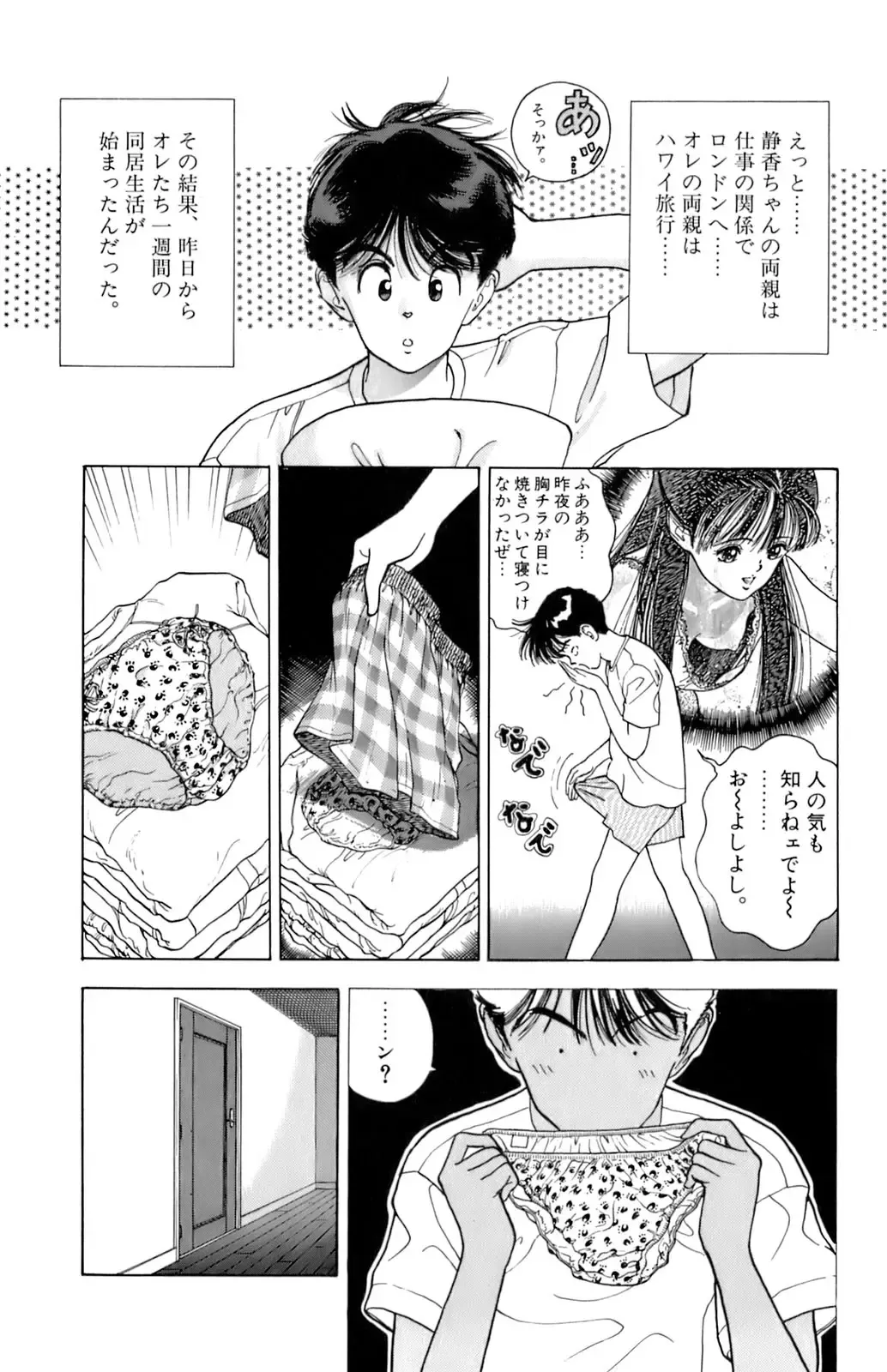 [U-jin] ANGEL 7 Fhentai - Page 47