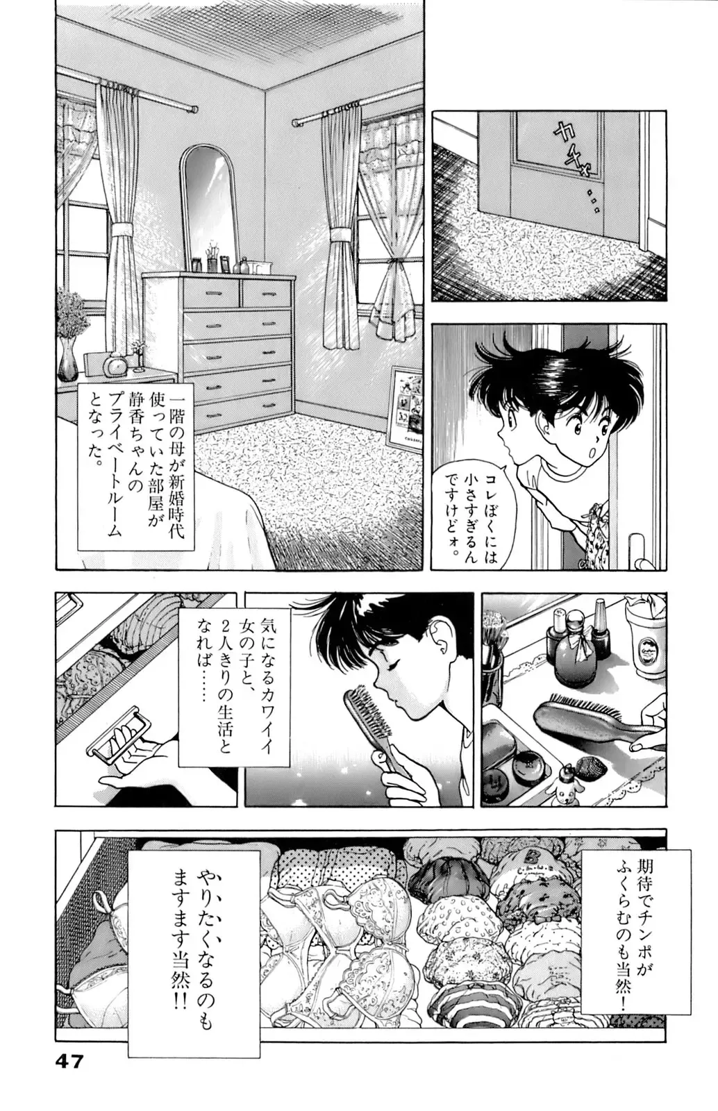 [U-jin] ANGEL 7 Fhentai - Page 48