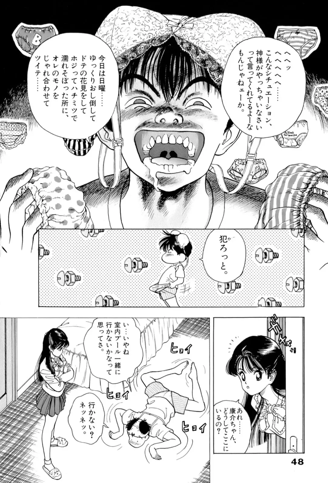 [U-jin] ANGEL 7 Fhentai - Page 49