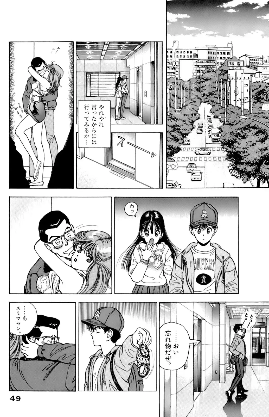 [U-jin] ANGEL 7 Fhentai - Page 50