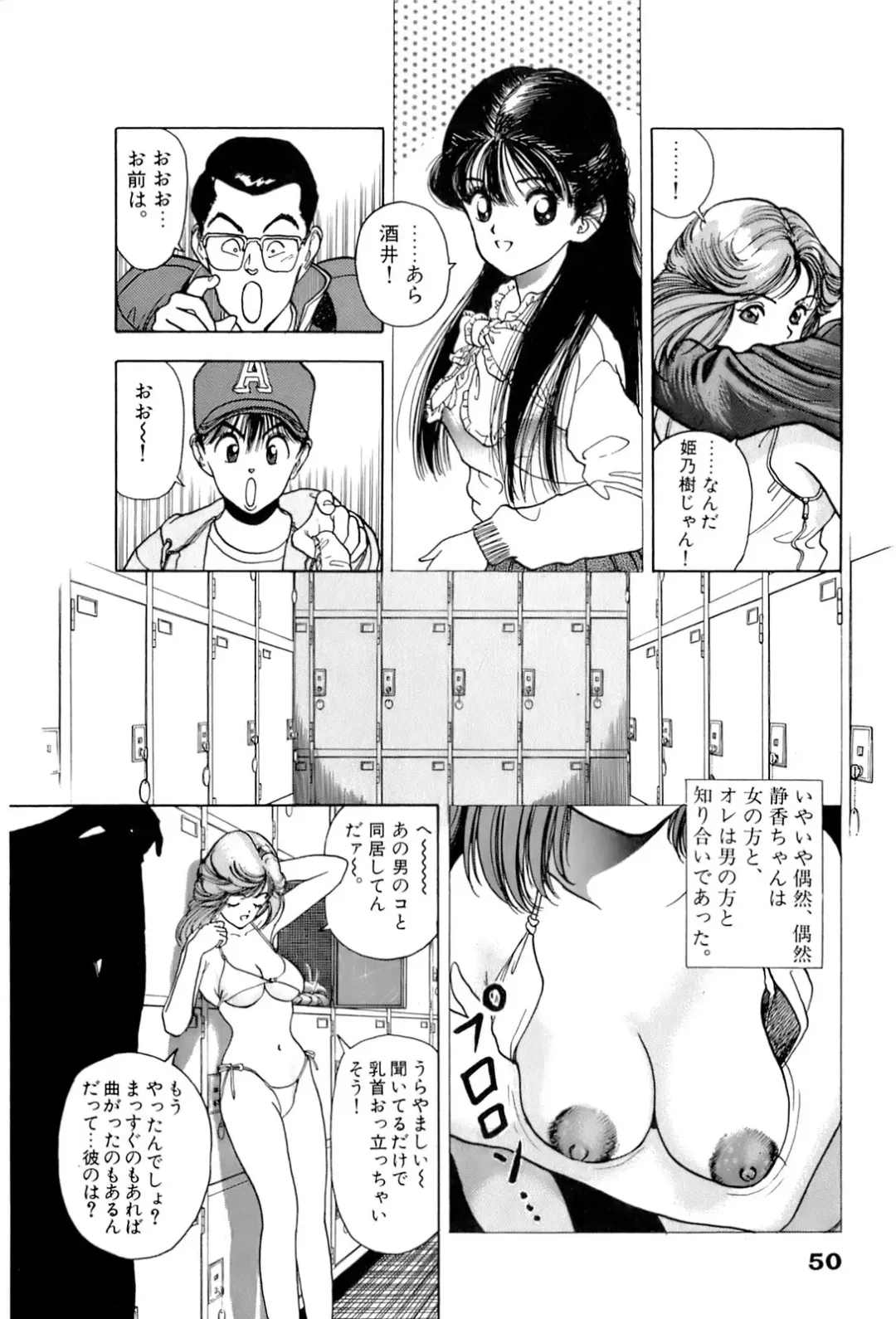 [U-jin] ANGEL 7 Fhentai - Page 51