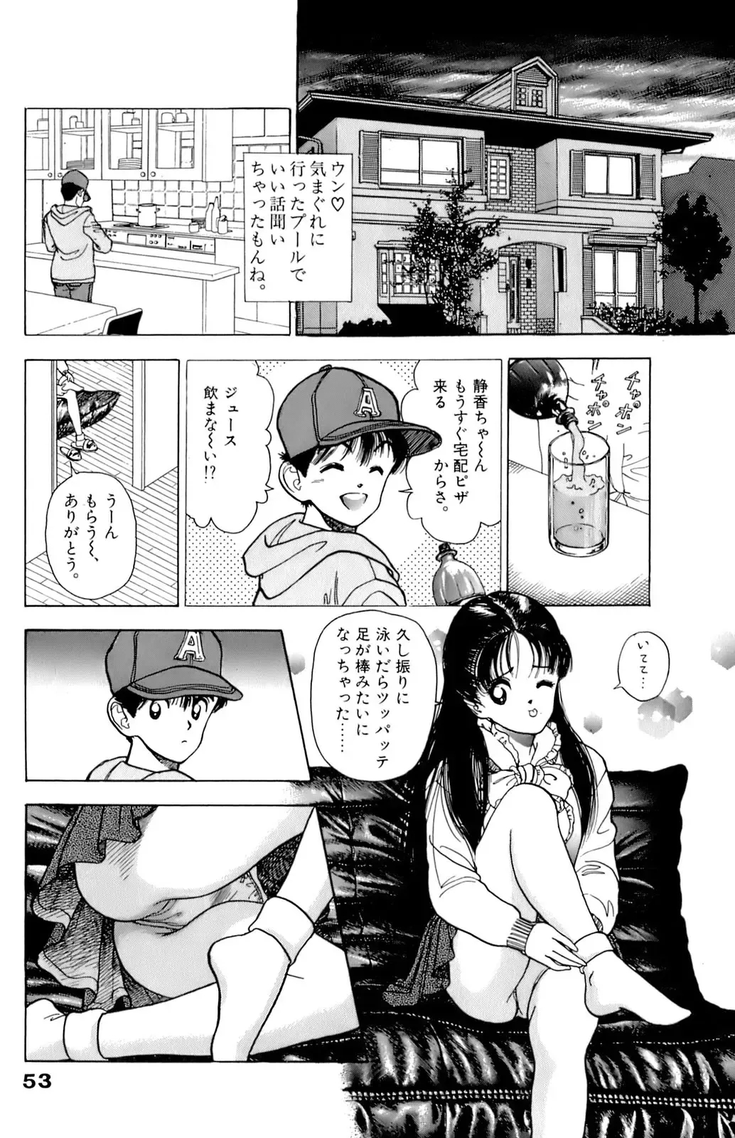 [U-jin] ANGEL 7 Fhentai - Page 54