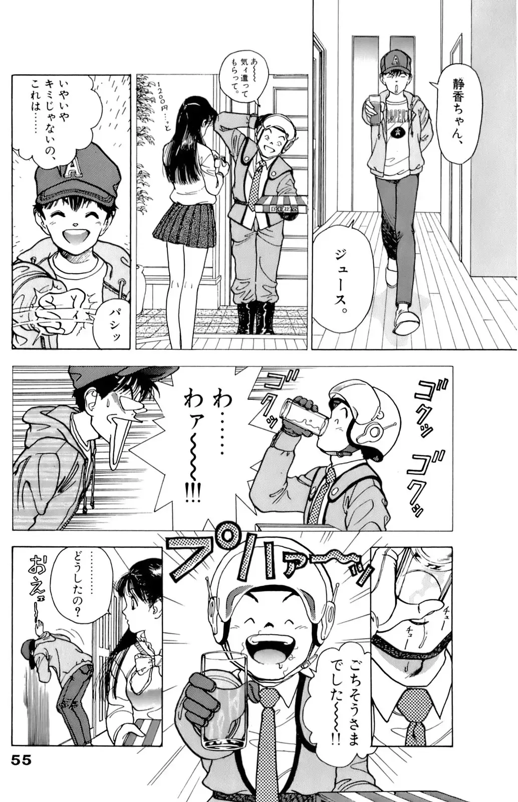 [U-jin] ANGEL 7 Fhentai - Page 56