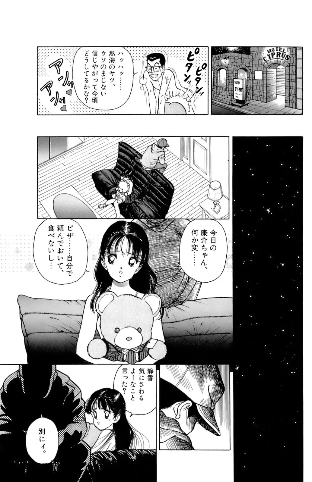 [U-jin] ANGEL 7 Fhentai - Page 57