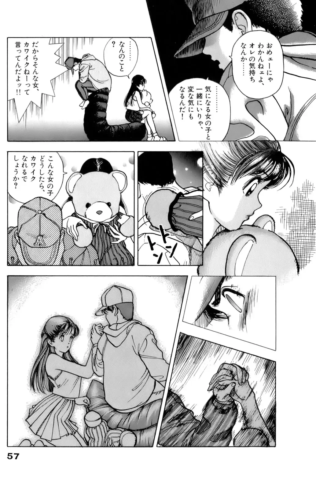 [U-jin] ANGEL 7 Fhentai - Page 58