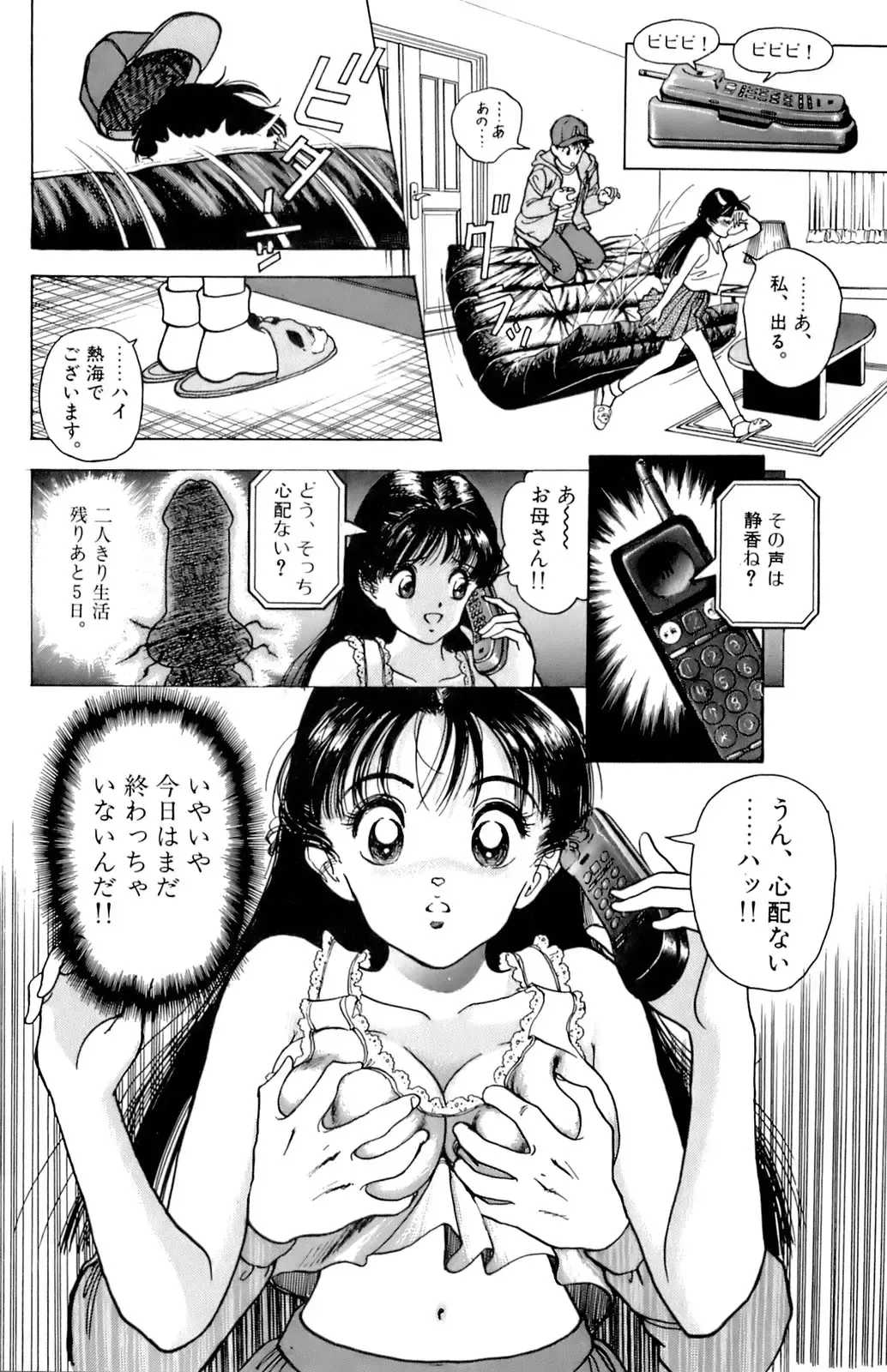 [U-jin] ANGEL 7 Fhentai - Page 60