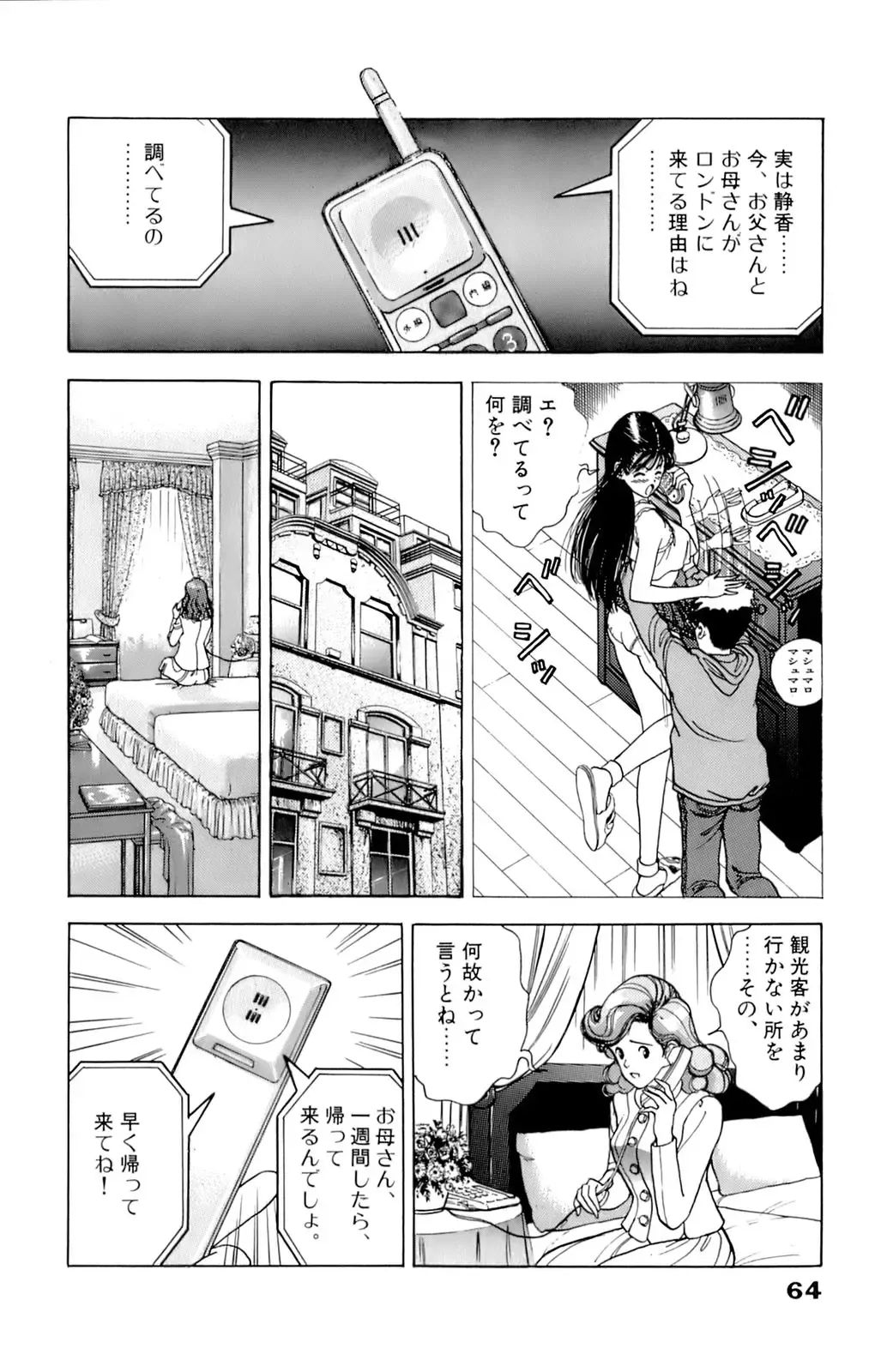 [U-jin] ANGEL 7 Fhentai - Page 65