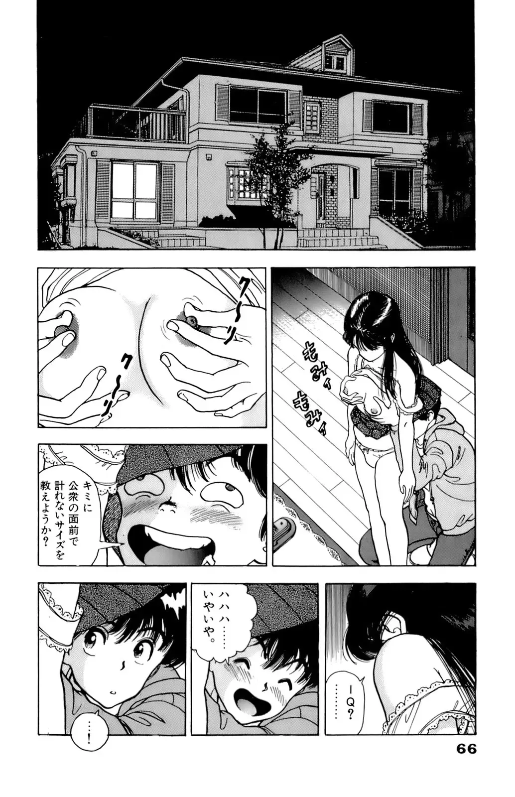 [U-jin] ANGEL 7 Fhentai - Page 67