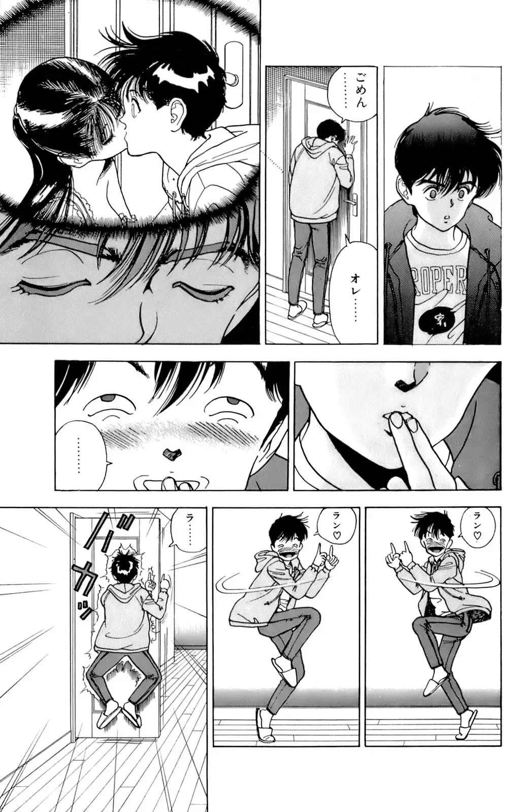 [U-jin] ANGEL 7 Fhentai - Page 72