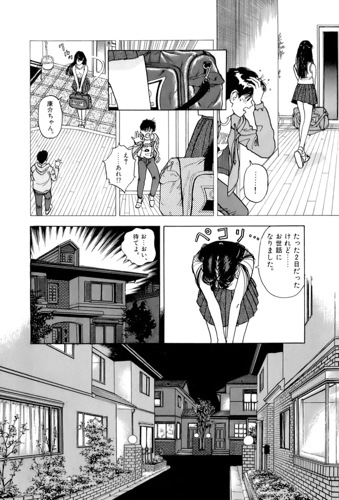 [U-jin] ANGEL 7 Fhentai - Page 73