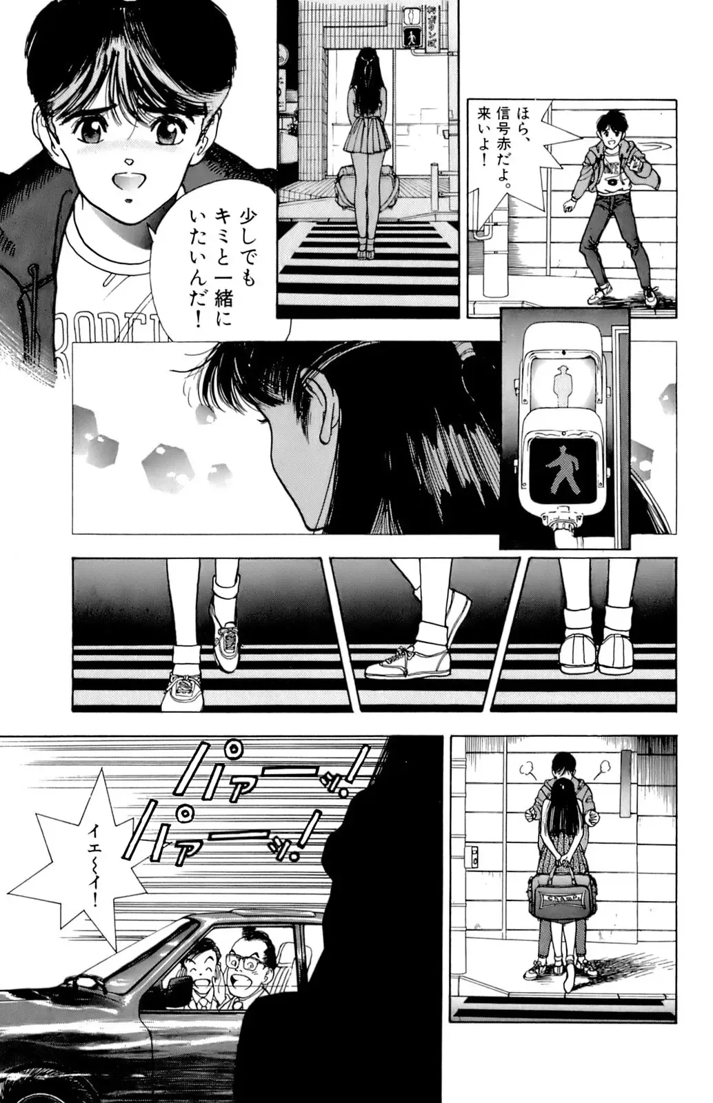 [U-jin] ANGEL 7 Fhentai - Page 76