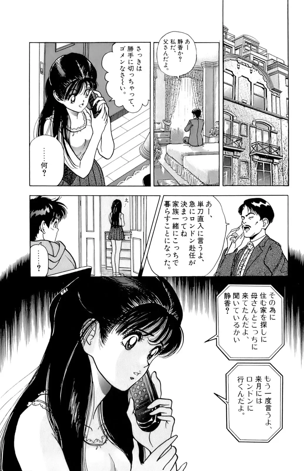 [U-jin] ANGEL 7 Fhentai - Page 78