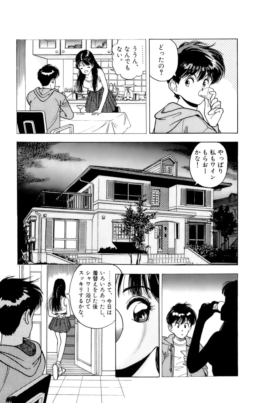 [U-jin] ANGEL 7 Fhentai - Page 82