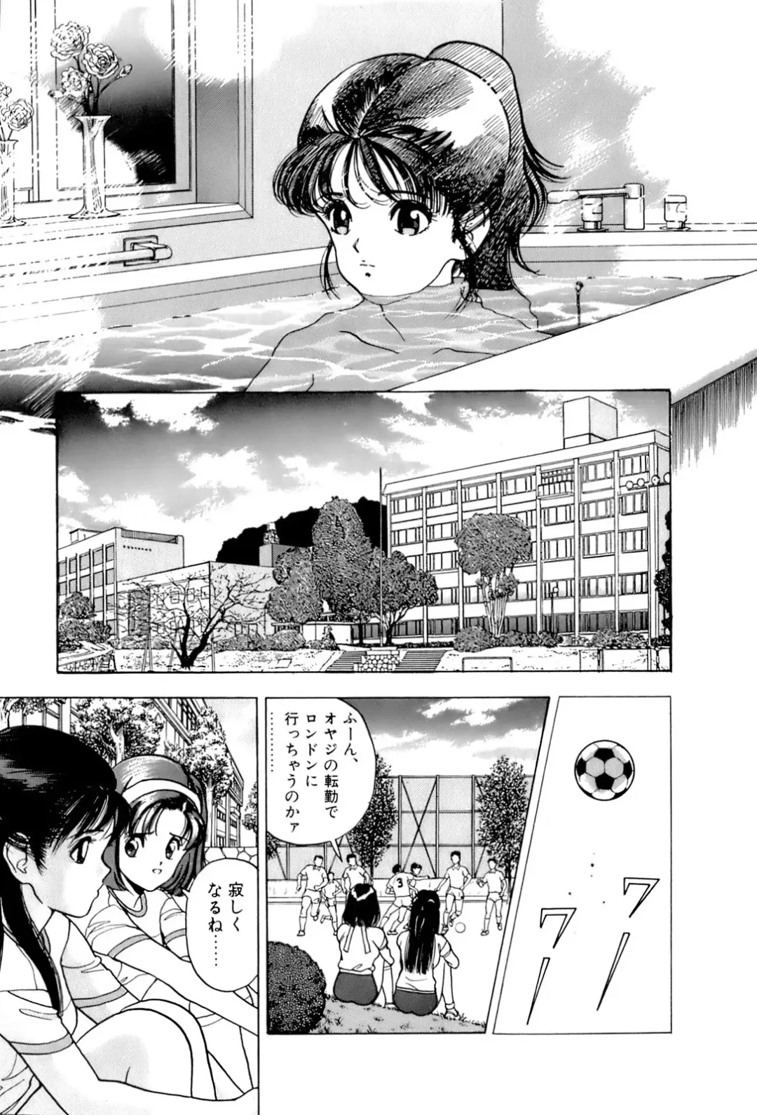 [U-jin] ANGEL 7 Fhentai - Page 88