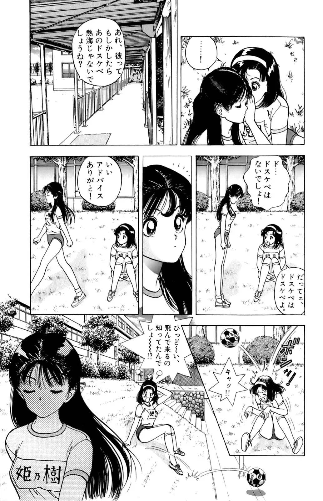 [U-jin] ANGEL 7 Fhentai - Page 90