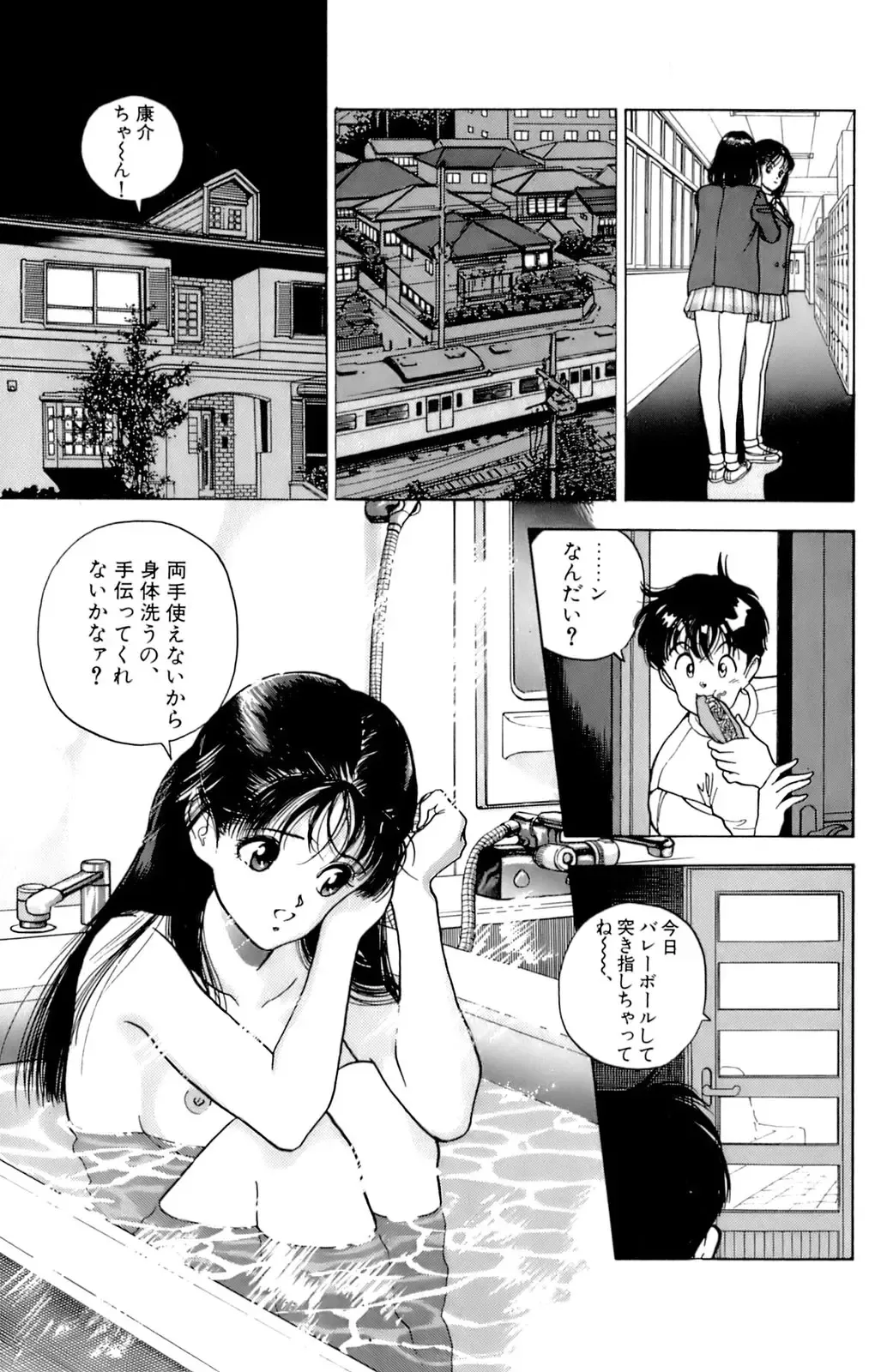 [U-jin] ANGEL 7 Fhentai - Page 96