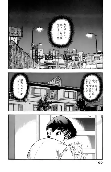 [U-jin] ANGEL 7 Fhentai - Page 101