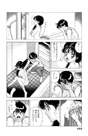 [U-jin] ANGEL 7 Fhentai - Page 103