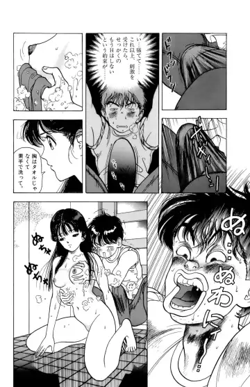 [U-jin] ANGEL 7 Fhentai - Page 105