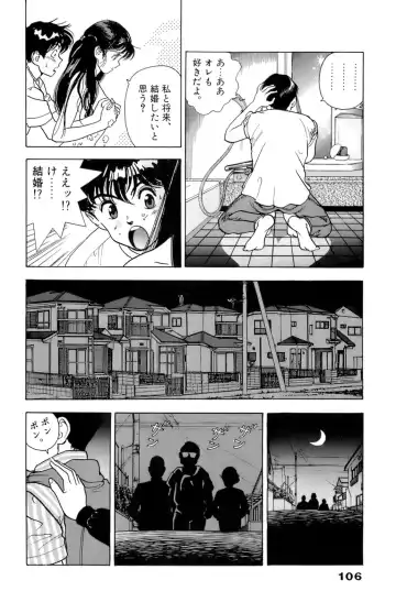 [U-jin] ANGEL 7 Fhentai - Page 107