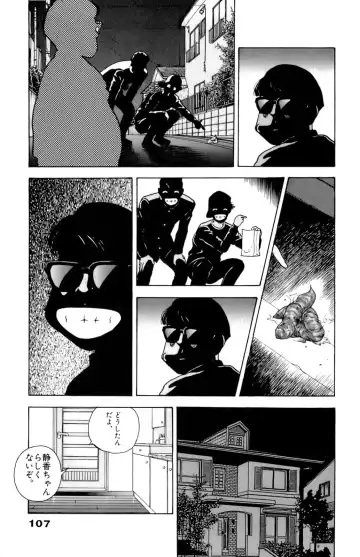 [U-jin] ANGEL 7 Fhentai - Page 108