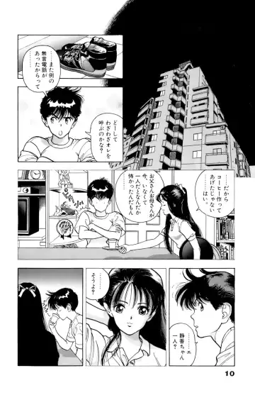 [U-jin] ANGEL 7 Fhentai - Page 11