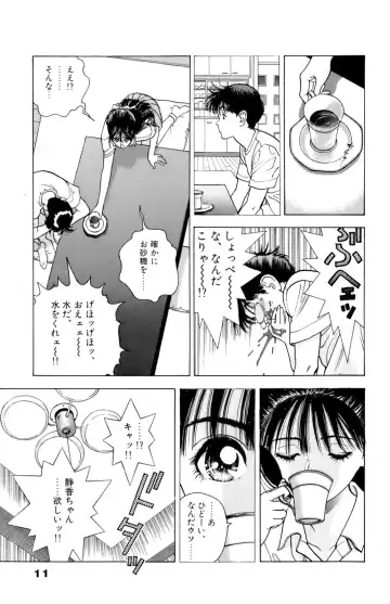 [U-jin] ANGEL 7 Fhentai - Page 12