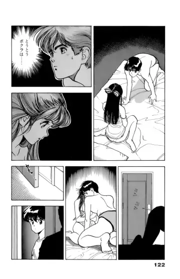 [U-jin] ANGEL 7 Fhentai - Page 123