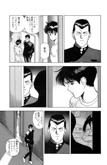 [U-jin] ANGEL 7 Fhentai - Page 124