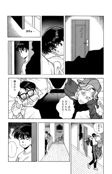 [U-jin] ANGEL 7 Fhentai - Page 127