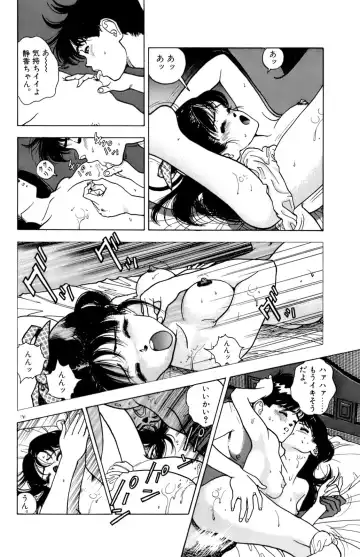 [U-jin] ANGEL 7 Fhentai - Page 134