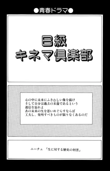 [U-jin] ANGEL 7 Fhentai - Page 139