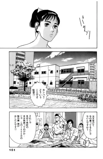 [U-jin] ANGEL 7 Fhentai - Page 151