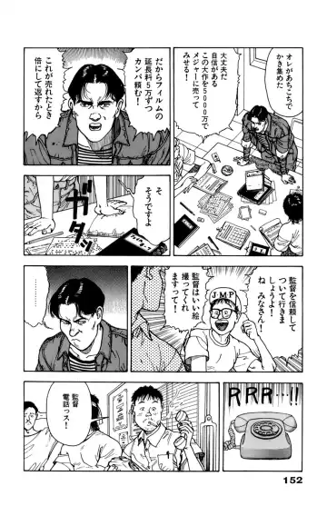 [U-jin] ANGEL 7 Fhentai - Page 152