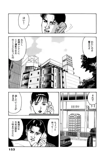 [U-jin] ANGEL 7 Fhentai - Page 153