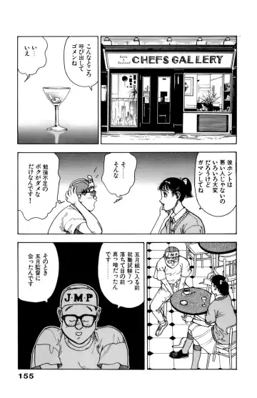 [U-jin] ANGEL 7 Fhentai - Page 155