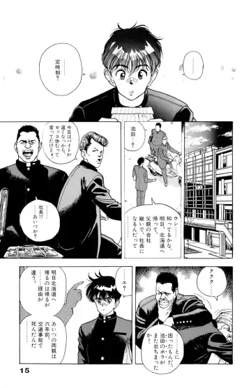 [U-jin] ANGEL 7 Fhentai - Page 16