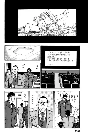 [U-jin] ANGEL 7 Fhentai - Page 162