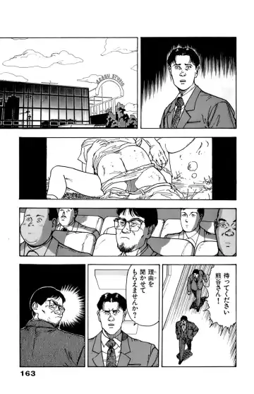 [U-jin] ANGEL 7 Fhentai - Page 163