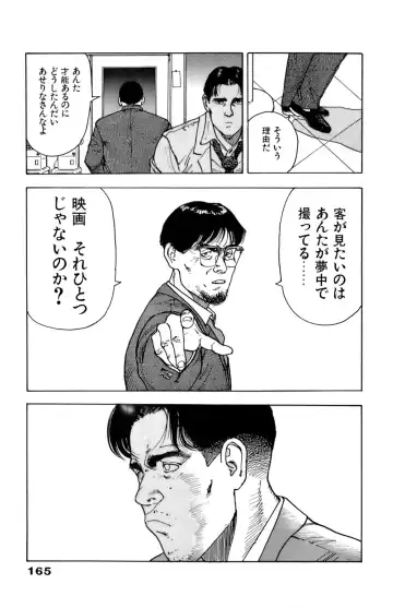 [U-jin] ANGEL 7 Fhentai - Page 165