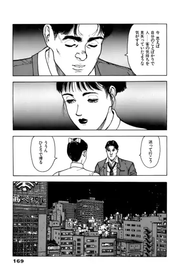 [U-jin] ANGEL 7 Fhentai - Page 169