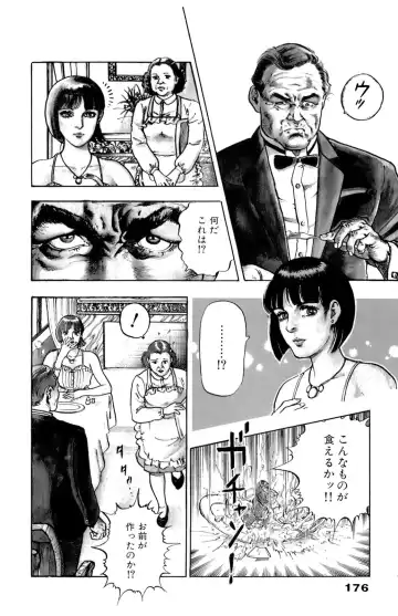 [U-jin] ANGEL 7 Fhentai - Page 176