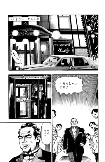 [U-jin] ANGEL 7 Fhentai - Page 179