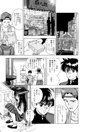 [U-jin] ANGEL 7 Fhentai - Page 18